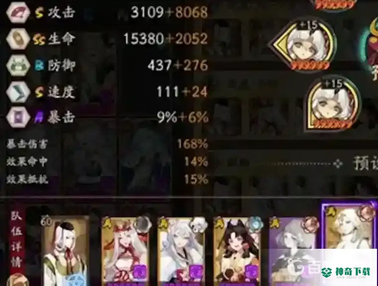 阴阳师帝释天pve御魂怎么搭配？_阴阳师攻略玩法_神奇下载