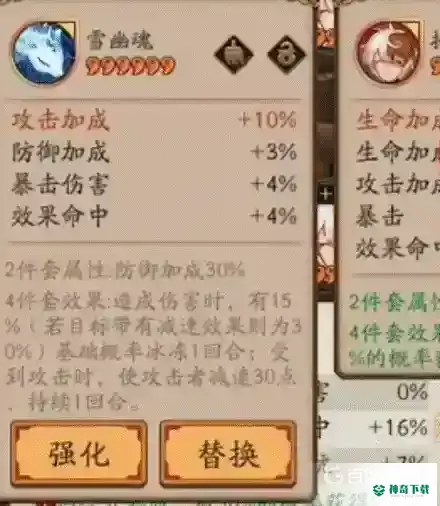 阴阳师帝释天pve御魂怎么搭配？_阴阳师攻略玩法_神奇下载