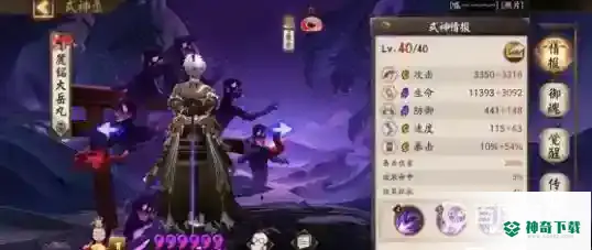 鹿丸带什么御魂最合适？_阴阳师攻略分享_神奇下载