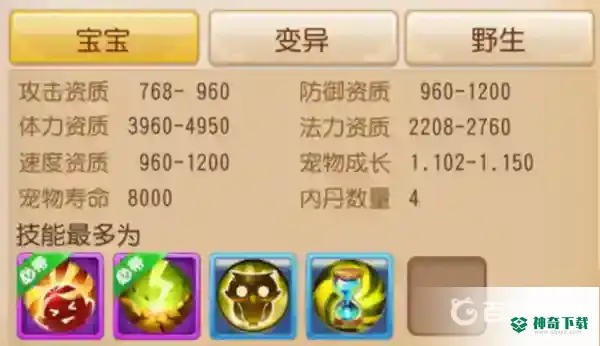 梦幻西游手游忘川童子怎么打书？_梦幻西游手游攻略_神奇下载