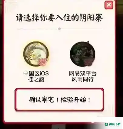 阴阳师携带式神怎么领取？_阴阳师攻略教程_神奇下载
