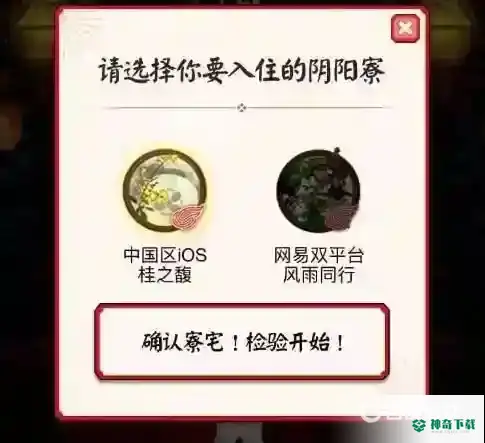 阴阳师携带式神怎么领取？_阴阳师攻略教程_神奇下载