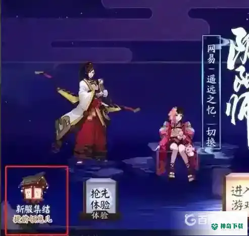 阴阳师携带式神怎么领取？_阴阳师攻略教程_神奇下载