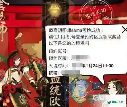 阴阳师携带式神怎么领取？_阴阳师攻略教程_神奇下载
