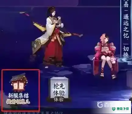阴阳师携带式神怎么领取？_阴阳师攻略教程_神奇下载