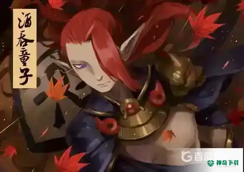 酒吞童子搭配什么御魂？_阴阳师攻略教程_神奇下载