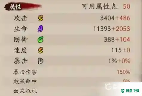 山风值得培养吗？_阴阳师玩法分享_神奇下载