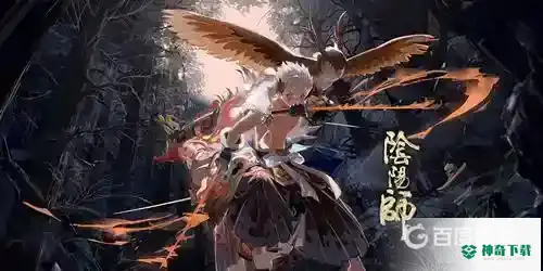 山风值得培养吗？_阴阳师玩法分享_神奇下载