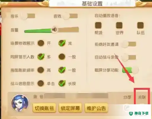 梦幻西游手游怎么查询关联手机？_梦幻西游手游攻略分享_神奇下载