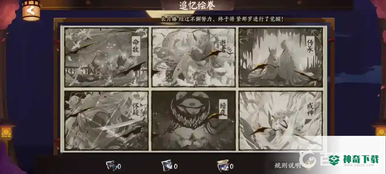 阴阳师绘卷碎片怎么刷快？_阴阳师教程玩法_神奇下载