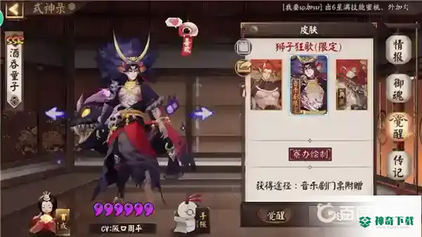 酒吞童子值得培养吗？_阴阳师攻略分享_神奇下载