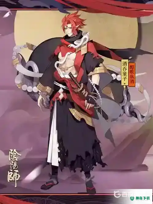 酒吞童子值得培养吗？_阴阳师攻略分享_神奇下载