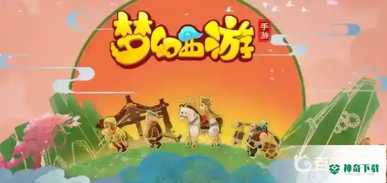 梦幻西游手游账号被锁定是为啥？_梦幻西游手游攻略分享_神奇下载