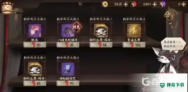 阴阳师神秘商店哪个值得买？_阴阳师教程攻略_神奇下载