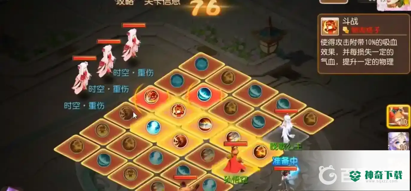 梦幻西游手游时空之域第十关怎么过？_梦幻西游手游玩法分享_神奇下载