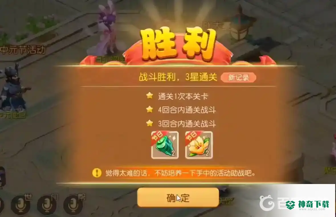 梦幻西游手游时空之域第十关怎么过？_梦幻西游手游玩法分享_神奇下载