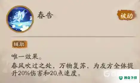 SP雪女技能是什么？_阴阳师攻略分享_神奇下载