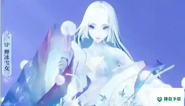 SP雪女技能是什么？_阴阳师攻略分享_神奇下载