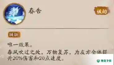 SP雪女技能是什么？_阴阳师攻略分享_神奇下载