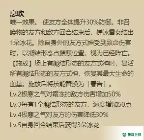 SP雪女技能是什么？_阴阳师攻略分享_神奇下载