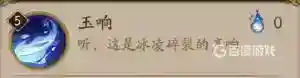 SP雪女技能是什么？_阴阳师攻略分享_神奇下载