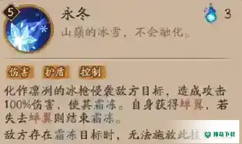 SP雪女技能是什么？_阴阳师攻略分享_神奇下载
