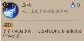 SP雪女技能是什么？_阴阳师攻略分享_神奇下载