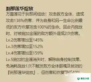 帝释天值得培养吗？_阴阳师玩法分享_神奇下载