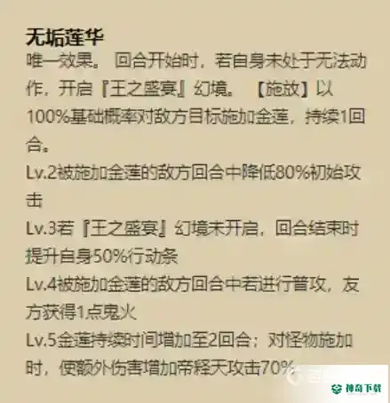 帝释天值得培养吗？_阴阳师玩法分享_神奇下载