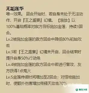 帝释天值得培养吗？_阴阳师玩法分享_神奇下载