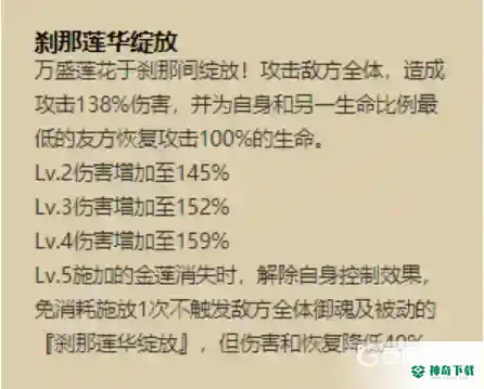 帝释天值得培养吗？_阴阳师玩法分享_神奇下载