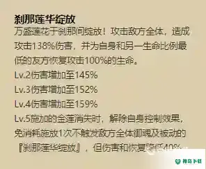 帝释天值得培养吗？_阴阳师玩法分享_神奇下载