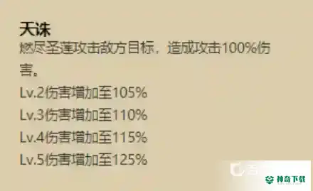 帝释天值得培养吗？_阴阳师玩法分享_神奇下载