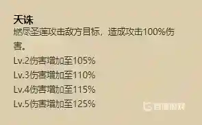 帝释天值得培养吗？_阴阳师玩法分享_神奇下载