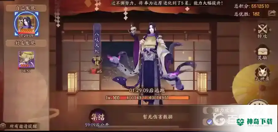 阴阳师超鬼王白名单有哪些？_阴阳师教程玩法_神奇下载