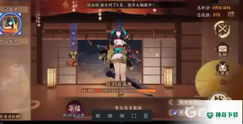 阴阳师超鬼王白名单有哪些？_阴阳师教程玩法_神奇下载