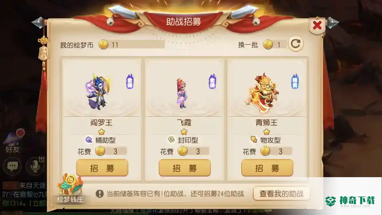 梦幻西游手游绘梦秘境活动怎么做？_梦幻西游手游攻略玩法_神奇下载