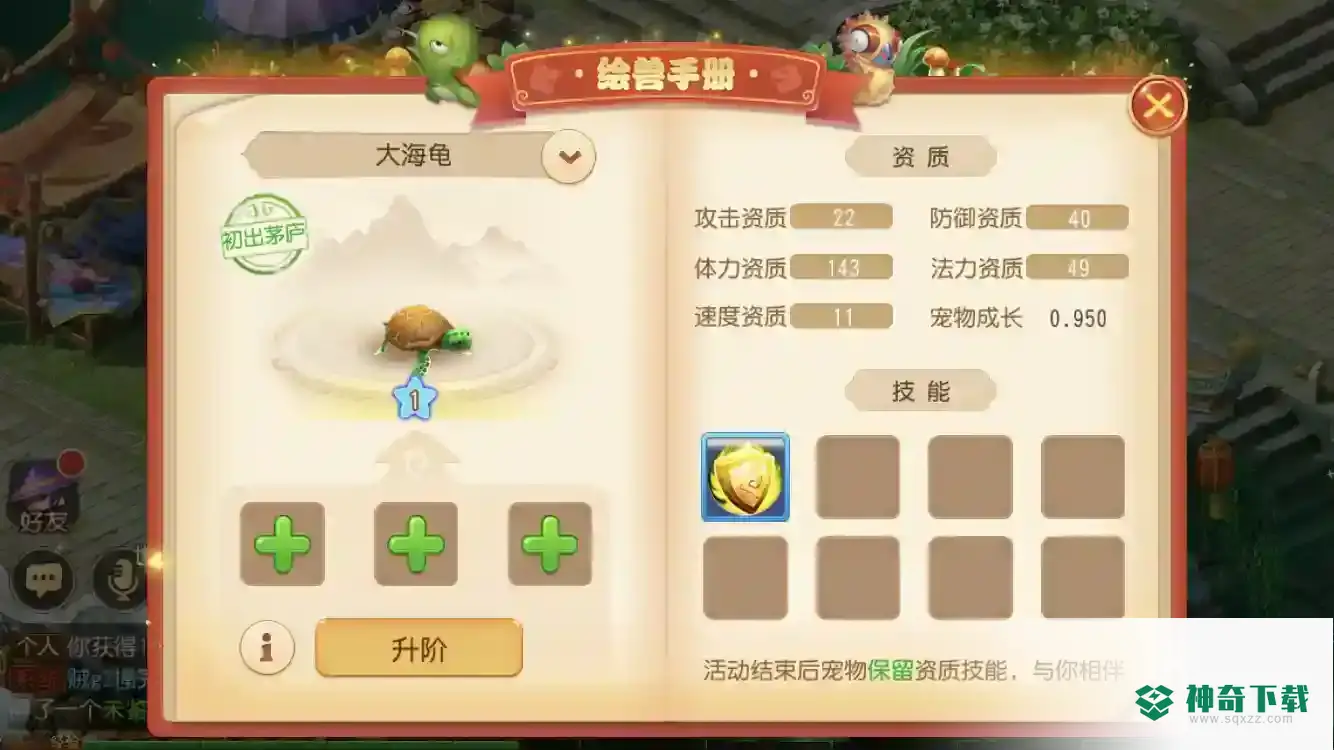 梦幻西游手游绘梦秘境活动怎么做？_梦幻西游手游攻略玩法_神奇下载