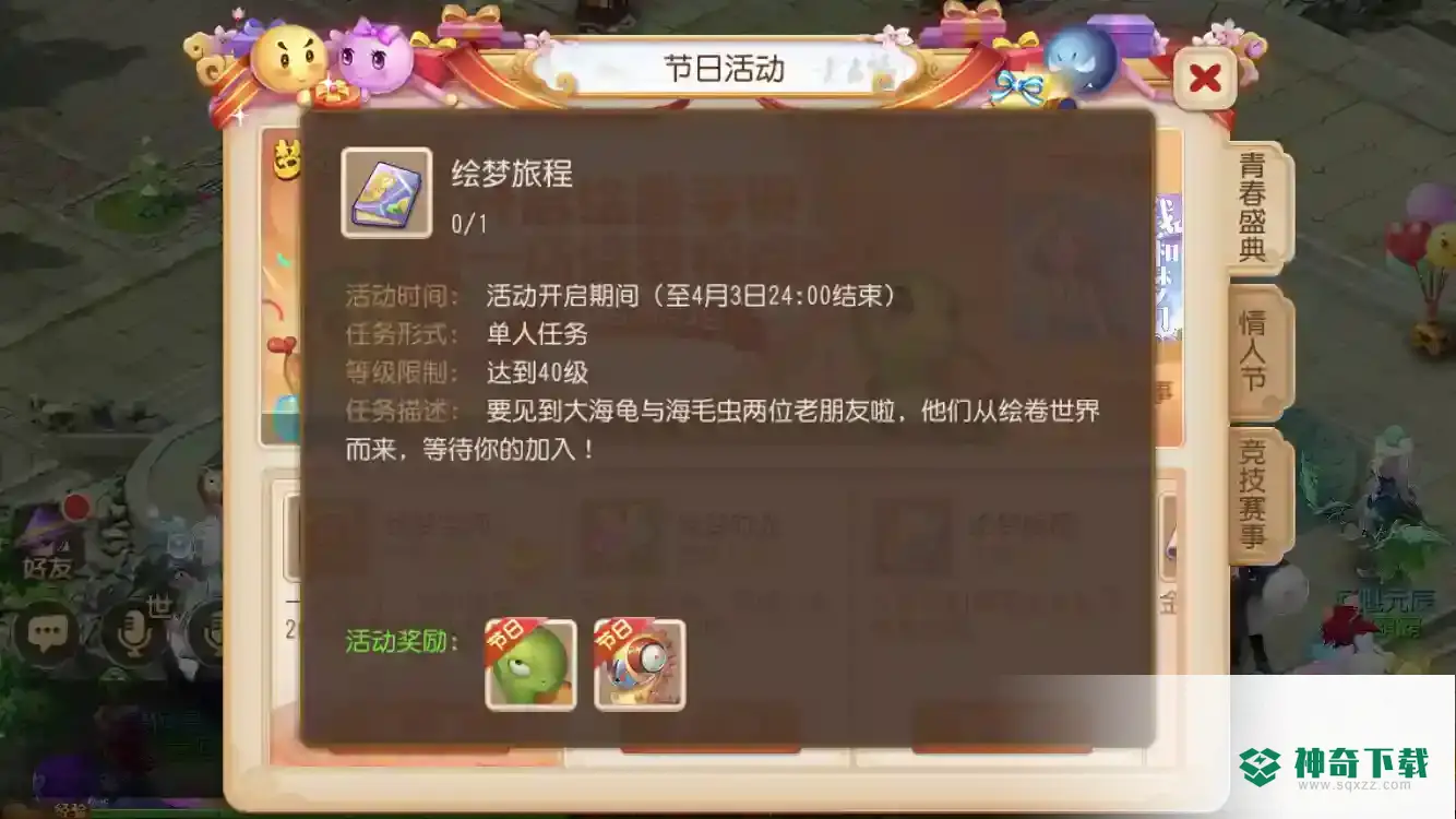 梦幻西游手游绘梦秘境活动怎么做？_梦幻西游手游攻略玩法_神奇下载
