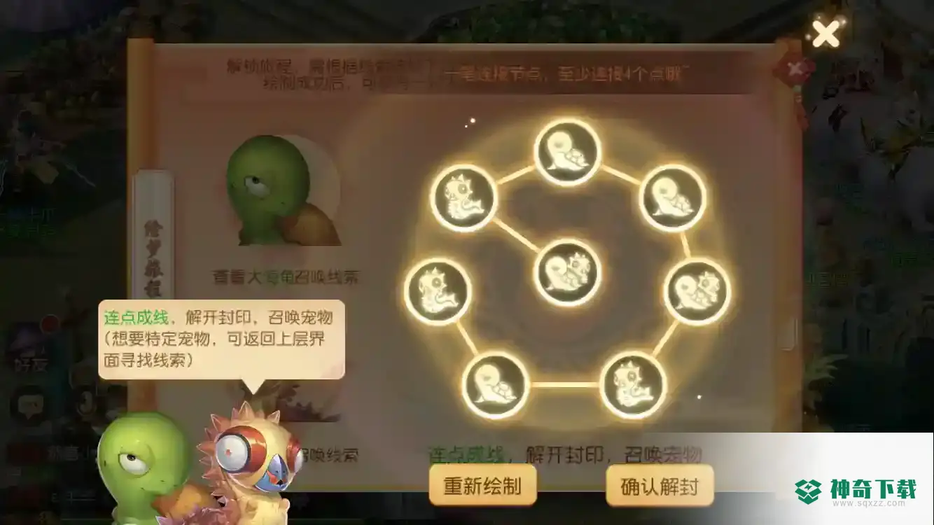梦幻西游手游绘梦秘境活动怎么做？_梦幻西游手游攻略玩法_神奇下载