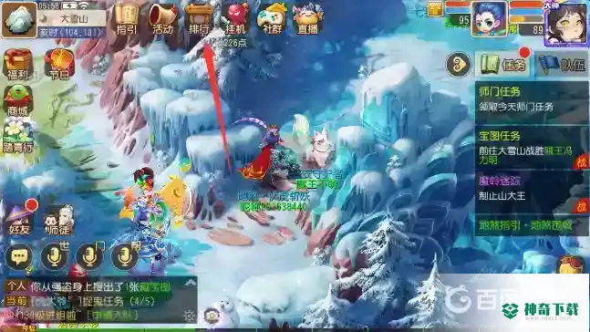 梦幻西游手游神宠排名是什么样的？_梦幻西游手游玩法分享_神奇下载