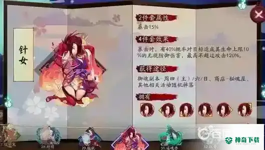阴阳师阿修罗六号位要爆伤还是暴击？_阴阳师攻略教程_神奇下载