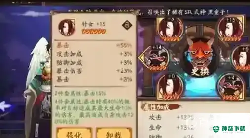 阴阳师阿修罗六号位要爆伤还是暴击？_阴阳师攻略教程_神奇下载
