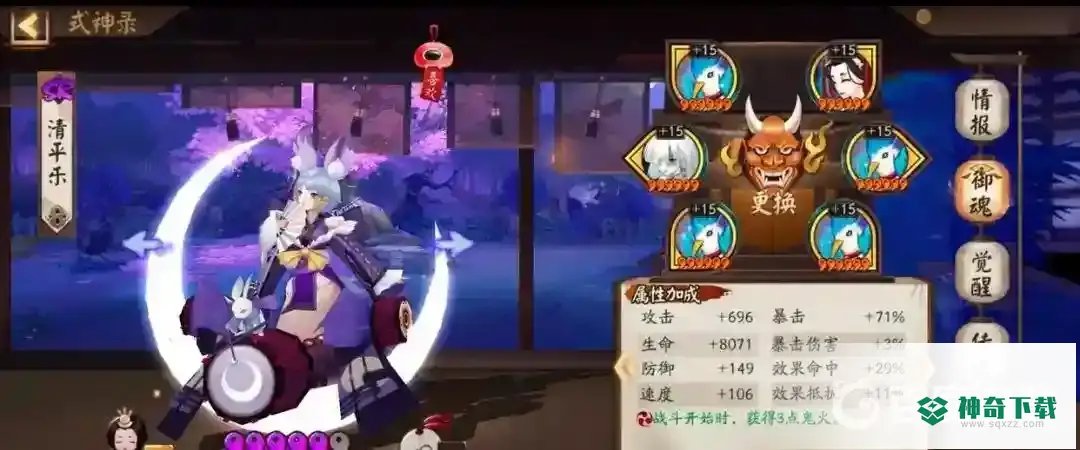 PVE推荐培养哪些SR式神？_阴阳师玩法分享_神奇下载