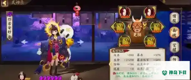 PVE推荐培养哪些SR式神？_阴阳师玩法分享_神奇下载