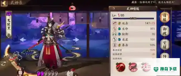PVE推荐培养哪些SR式神？_阴阳师玩法分享_神奇下载