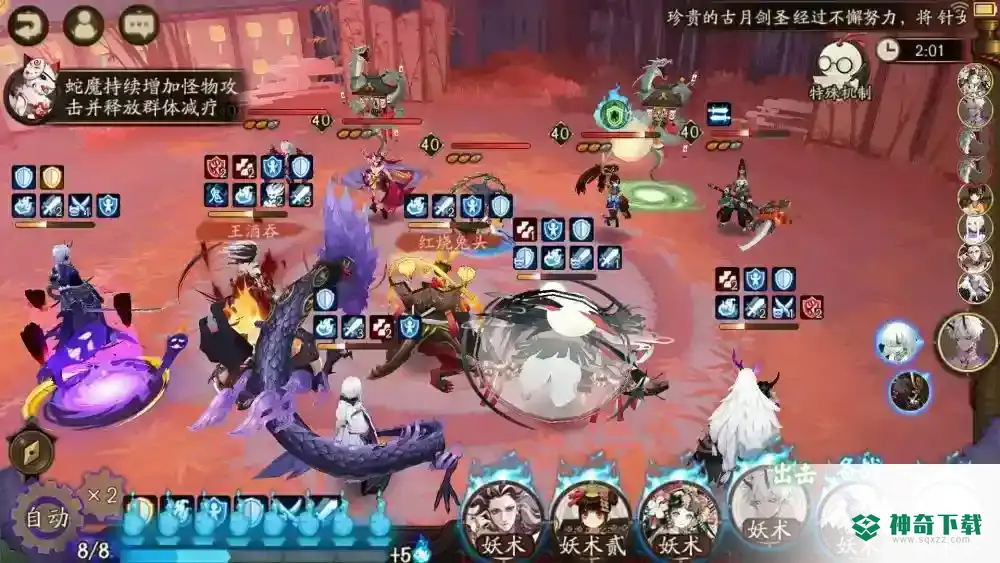 PVE推荐培养哪些SR式神？_阴阳师玩法分享_神奇下载