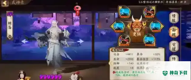 PVE推荐培养哪些SR式神？_阴阳师玩法分享_神奇下载