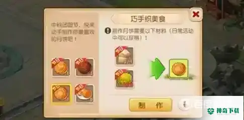 梦幻手游月饼有必要补吃吗？_梦幻西游手游玩法分享_神奇下载