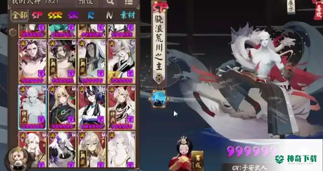 阴阳师极土蜘蛛阵容是什么？_阴阳师攻略玩法_神奇下载